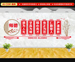 教师办公室文化墙