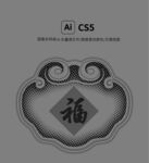如意宝宝锁