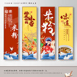 米粉