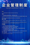 公司制度