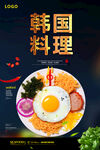 韩国料理
