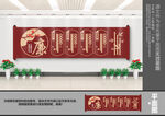 廉政文化墙