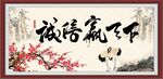 诚信赢天下