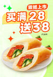 烘焙