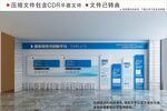 企业文化墙
