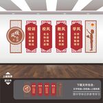 校风校训文化墙