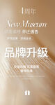 周年庆