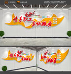 职工之家文化墙