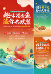 国潮 暖场活动