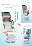 地产 手机创意