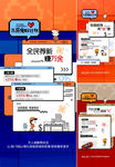  全民营销  