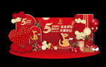 周年庆美陈