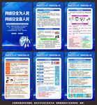 网络安全