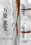中式价值点