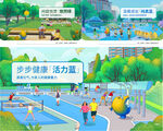 全龄社区