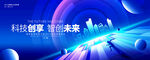 科技kv主视觉