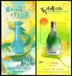 白酒
