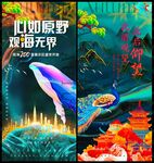 国潮