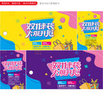 双十一