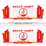 党员风采