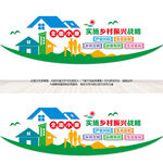 乡村振兴全面小康