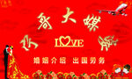 婚庆介绍
