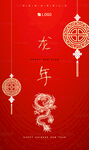 2024龙年 简约质感新年背景