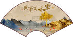 家和万事兴山水画