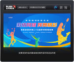 网球