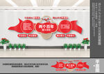 两个一百年奋斗目标
