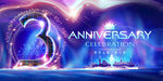  3周年