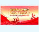 十八岁成人礼