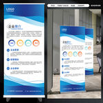 企业介绍展架