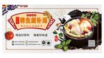 滋补养生汤 