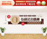 弘扬法治精神文化墙