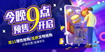 双十一电商购物促销活动展板
