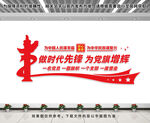 做时代先锋为党旗增辉