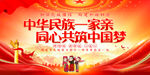 民族团结