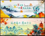 中国龙