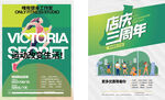 绿色现代健身宣传海报