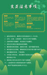 熏蒸注意事项