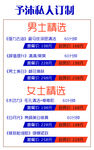 予沐美容套餐