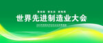 绿色背景板