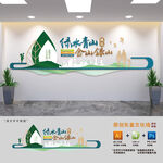 绿水青山就是金山银山