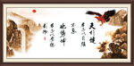 天行健 君子自强不息