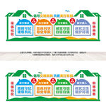 社区幸福邻里小区文化 