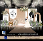香槟色婚礼背景