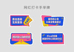 打call手举牌网红拍照道具