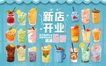 饮品店开业壁画背景装饰设计壁纸