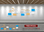 企业发展历程文化墙